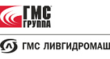 ГМС Ливгидромаш